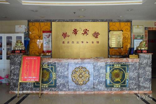 辛集凯帝宾馆