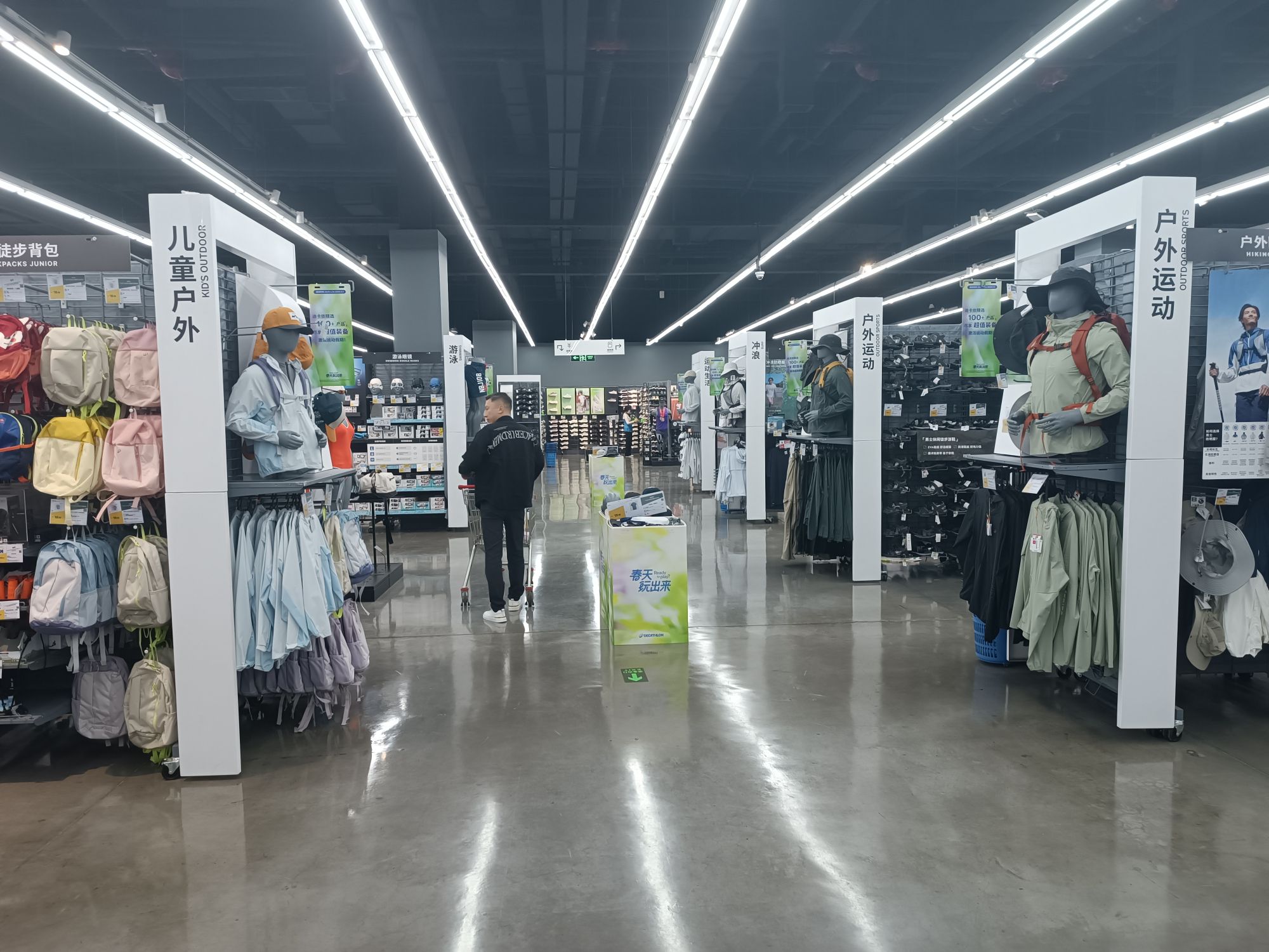 迪卡侬(槐安东路店)