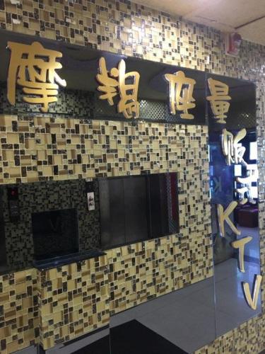 摩羯座量贩式KTV(北润商厦店)
