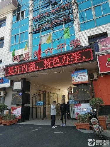 赵县第六中学