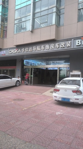 卡仕达导航车饰房车改装