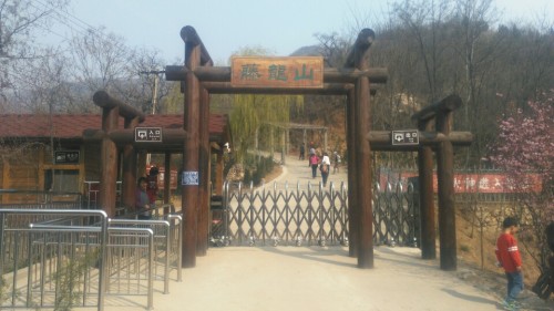 藤龙山景区游客中心