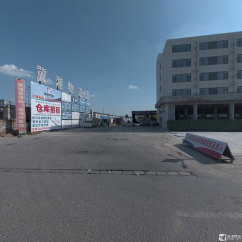 冀湘物流园