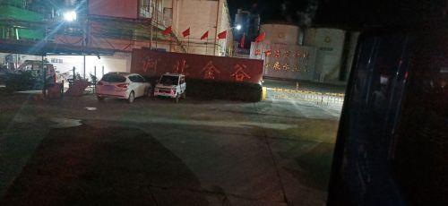 河北金谷油脂公司