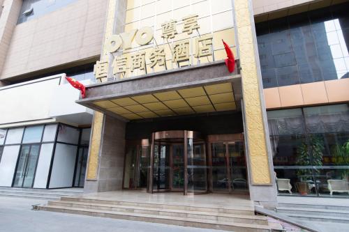 恒信商务酒店