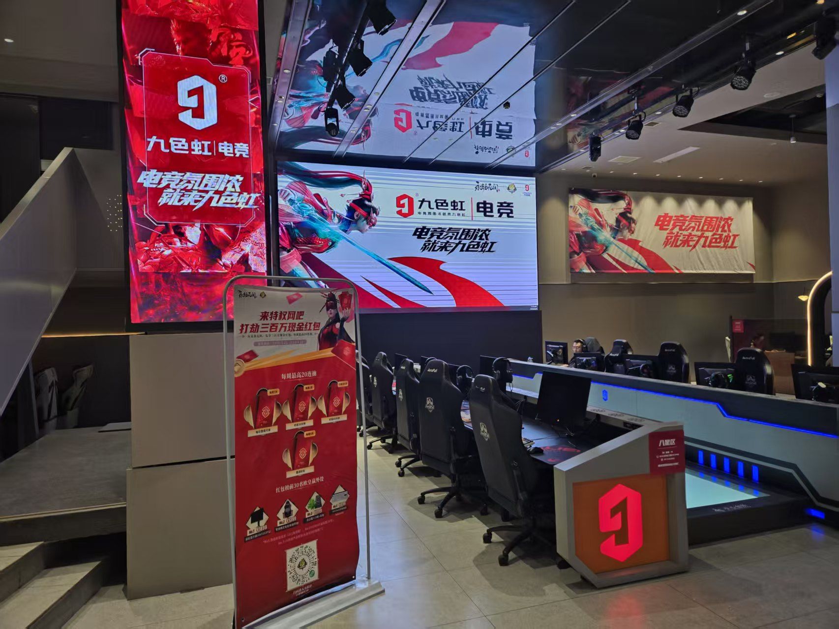 九色虹网咖(翔合店)