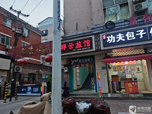 石家庄祥云旅馆省四院店