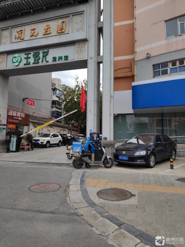 开元庄园