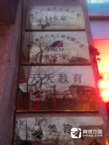 河北英科石化工程有限公司