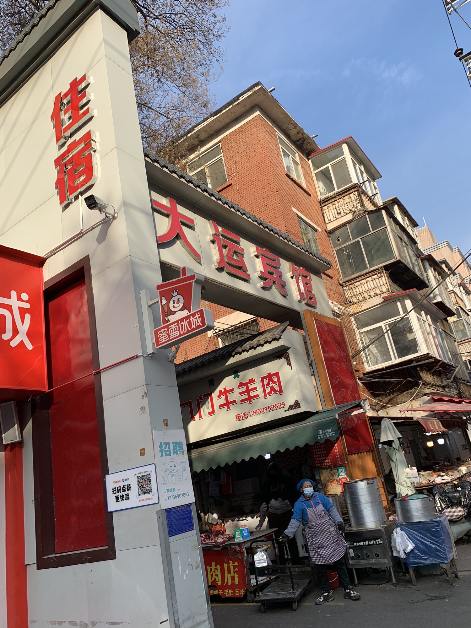 大运宾馆(省四院店)