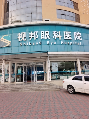 石家庄市中小学生视力健康干预中心(大经街)