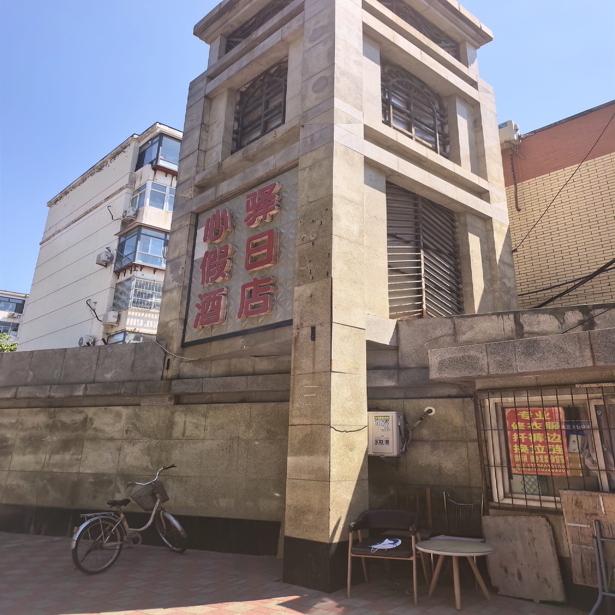 心驿假日酒店(北站北广场店)