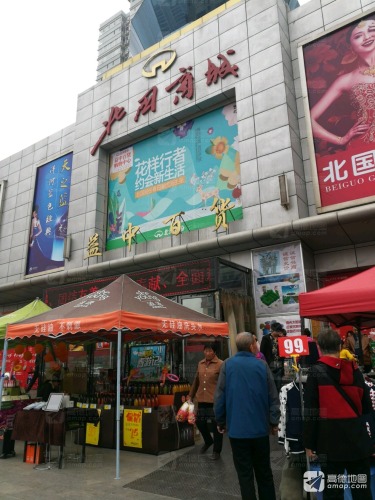 北国商城(益中百货)