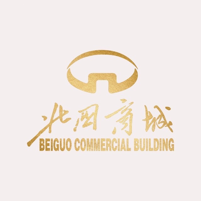 北国商城(益中百货)