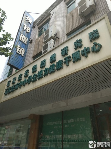 石家庄市中小学生视力健康干预中心(中山西路)