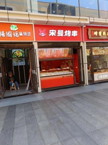 杨国福麻辣烫(新华区民族路店)