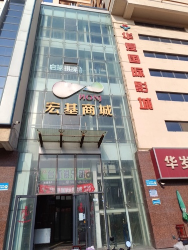 宏基商城