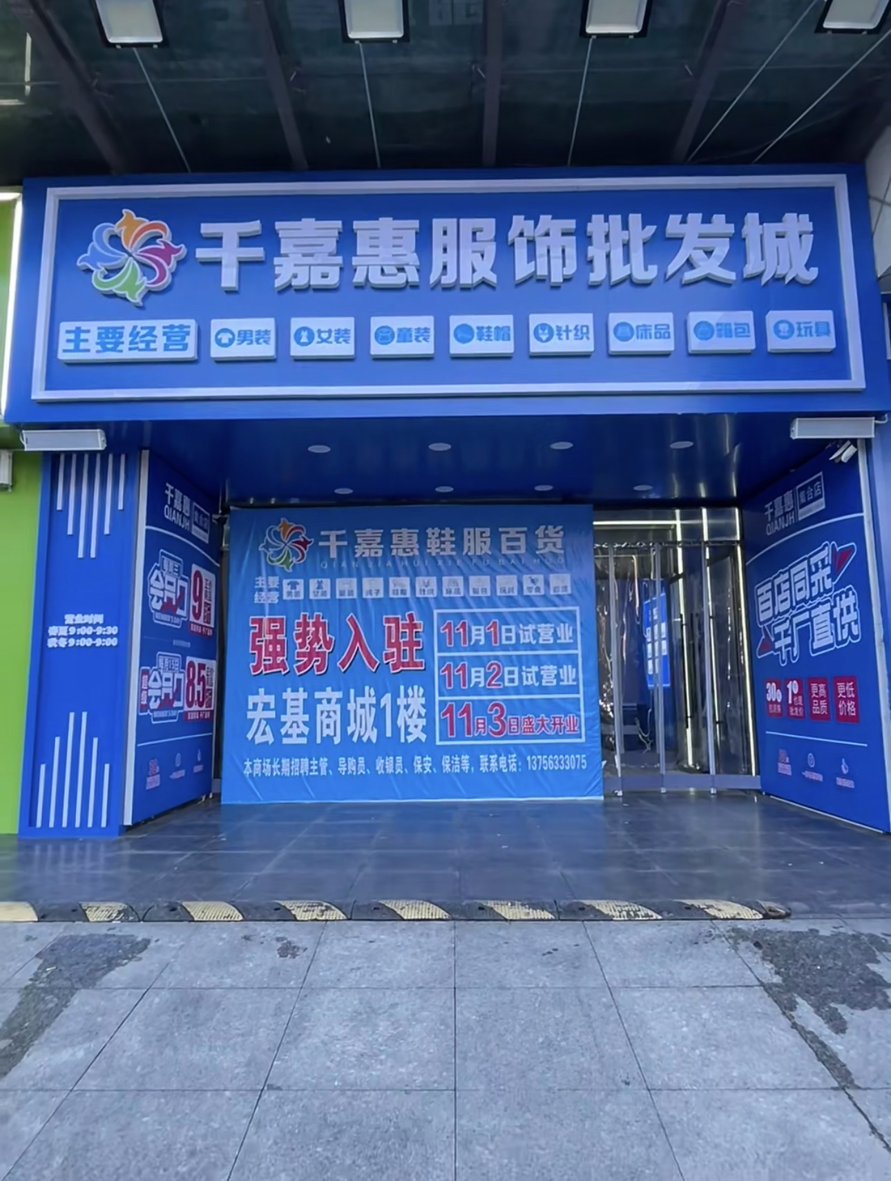宏基商城