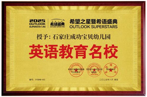 成功宝贝幼儿园(工农路)
