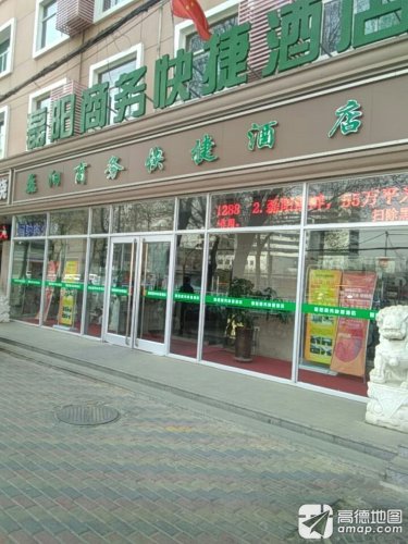磊阳快捷酒店(石家庄火车北站店)