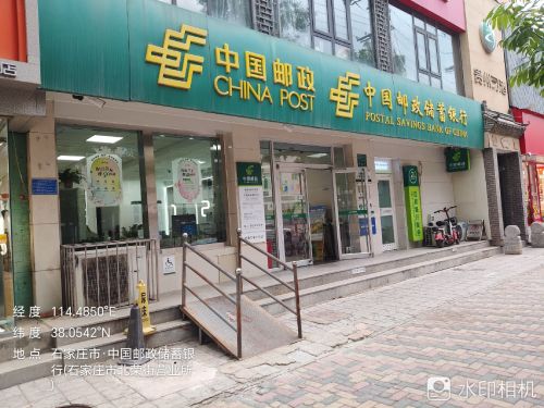 中国邮政(北荣街邮政所)