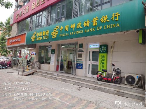 中国邮政(北荣街邮政所)