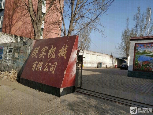 石家庄市联实机械有限公司