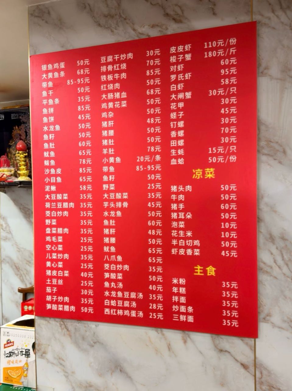 温州鱼丸王(美麟花园店)