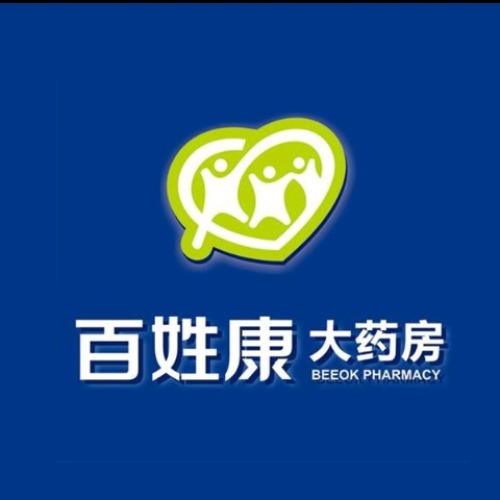 百姓康大药房(栗胜店)