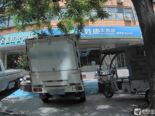 百姓康大药房(栗胜店)