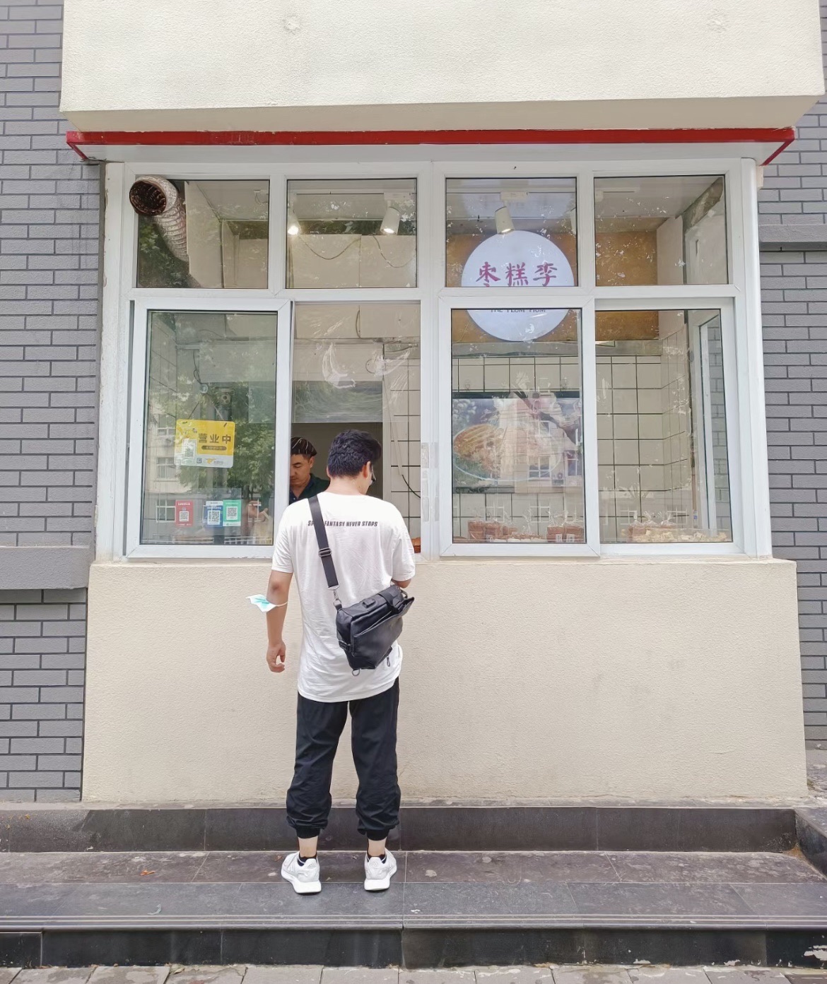 枣糕李(中山东路总店)