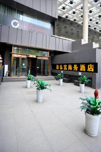 影乐宫商务酒店(北国商城地铁站店)
