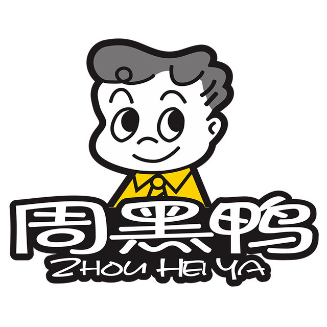 周黑鸭(石家庄民族路女人世界店)
