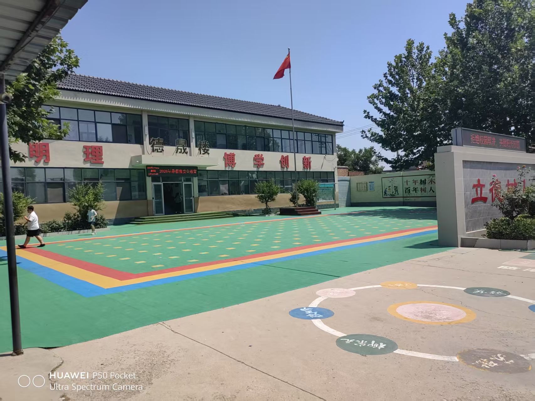 行唐县庄头小学