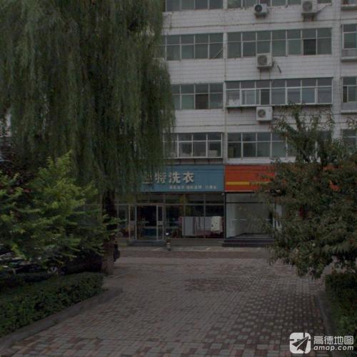 百丝特洗衣(行唐店)
