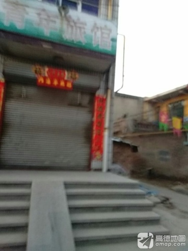 青年旅馆(裕民街店)