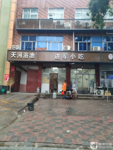 天河浴池(县标南街)