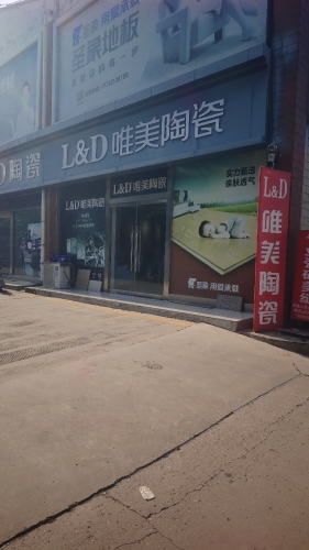 冠珠陶瓷(鹿泉总代理)