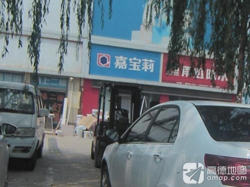 嘉宝莉漆(金丰装饰城店)