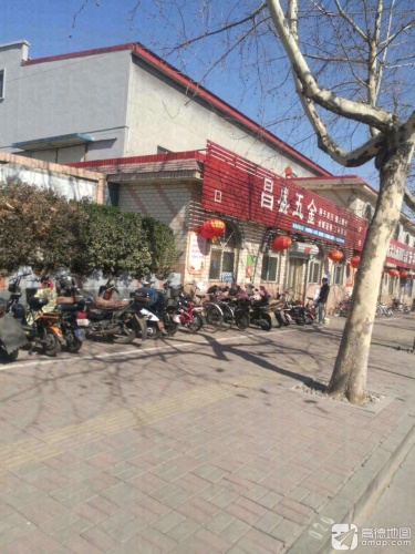 昌盛五金(南纬西路店)(暂停营业)