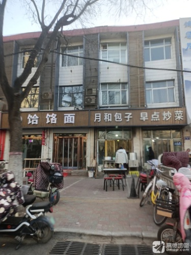 月和包子