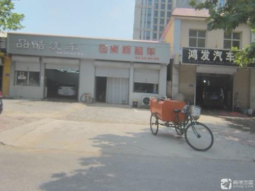鸿发汽车贴膜