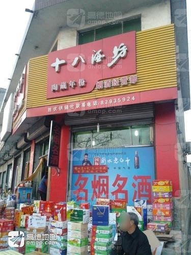 胜伏烟酒供销社