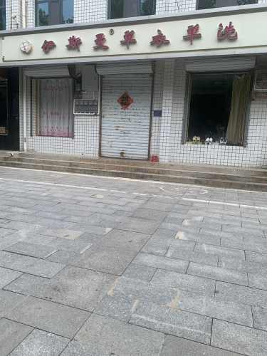 伊斯曼单衣单洗(北斗店)