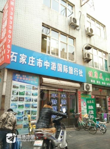 中游国旅