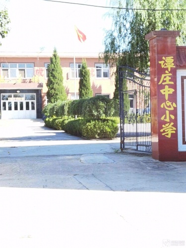 谭庄中心小学