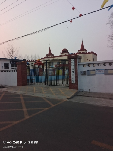 平山县孟耳庄小学