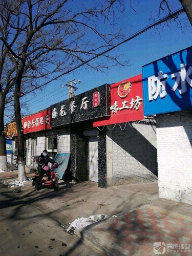 海龙餐厅(北纬西路店)