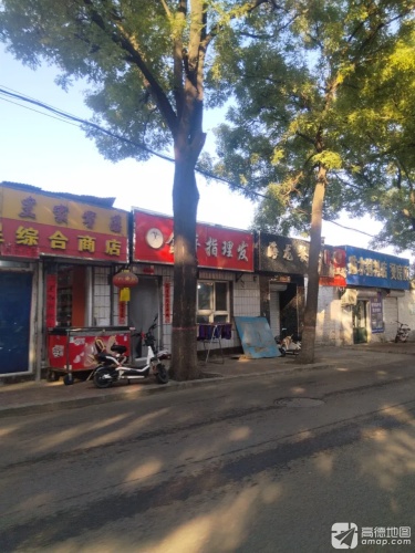 海龙餐厅(北纬西路店)