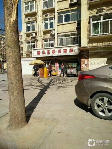 鹿泉区顺诚商店(银山花园店)